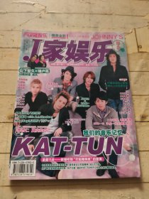 J家娱乐 娱人号 无赠品