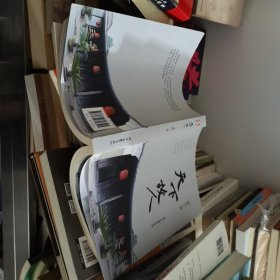 天下故人