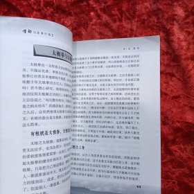 内家拳的瑰宝——懂劲