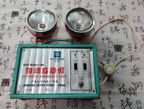 华明牌自动应急灯