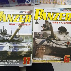 日文收藏:PANZER特集T-72再评价(1，2)/2019.6/11