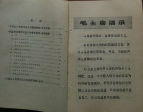 中学政治教学参考材料