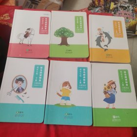 斑马阅读绘本S4第2单元衣食住行 上册、第4单元大好河山 上册、第7单元动物植物 下册、第8单元职业分工 上册、第9单元成长认知 上下册（六本合售）