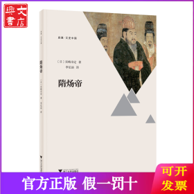 隋炀帝