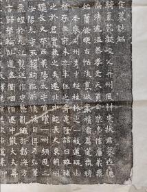 北魏：幽州刺史辛穆墓志铭原碑拓片