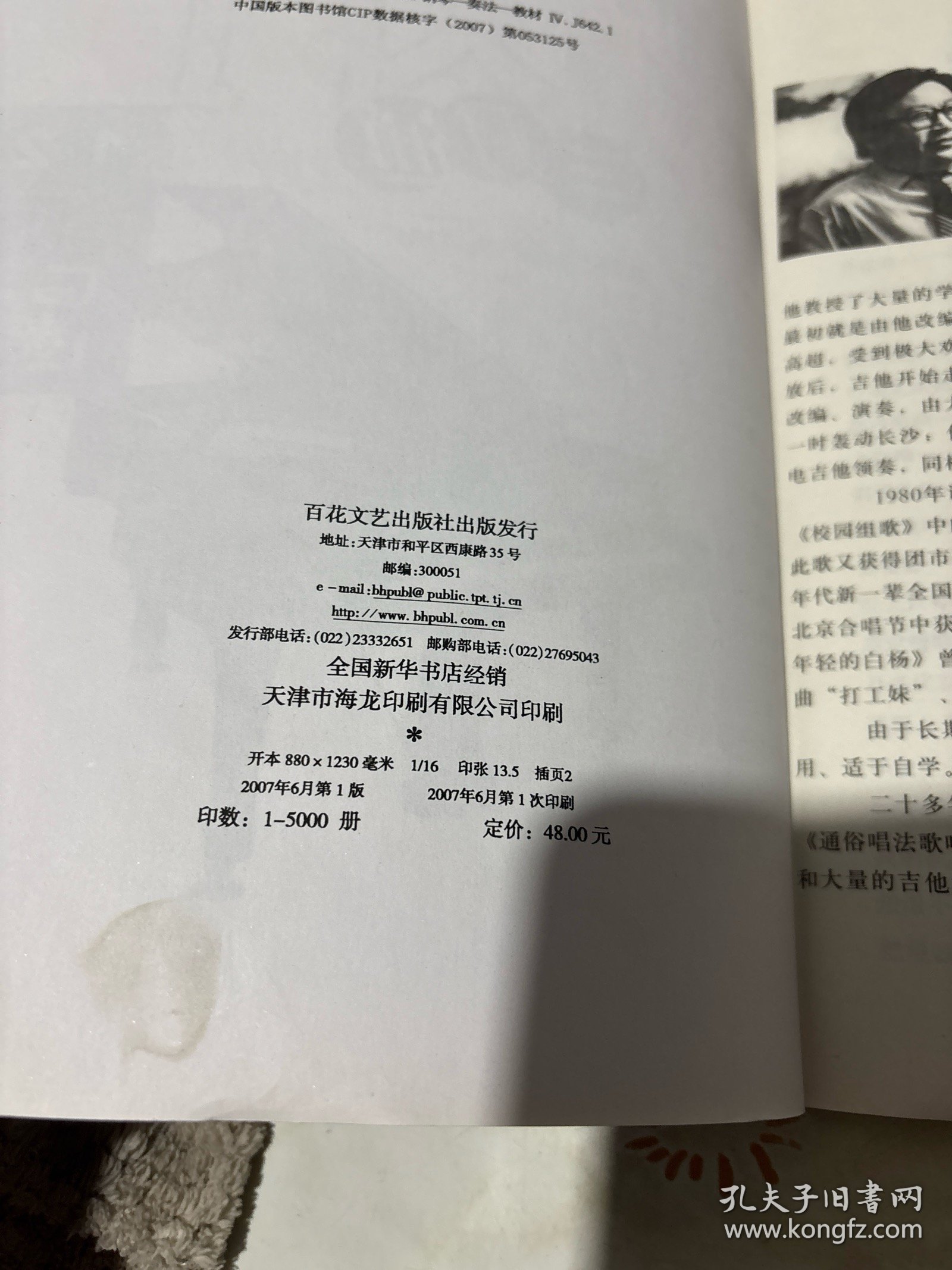 钢琴入门三月通123