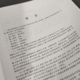 现代英语语法大全