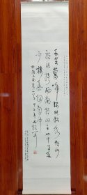 【林散之】精品书法《千里莺啼绿映红》一幅，带萧平 林筱之双鉴定题跋，原装旧裱，立轴，画芯尺寸已标注在图片上，喜欢的私聊