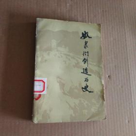 奴隸們創(chuàng)造歷史