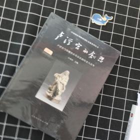 卢浮宫的创想：卢浮宫及馆藏珍品见证法国历史八百年