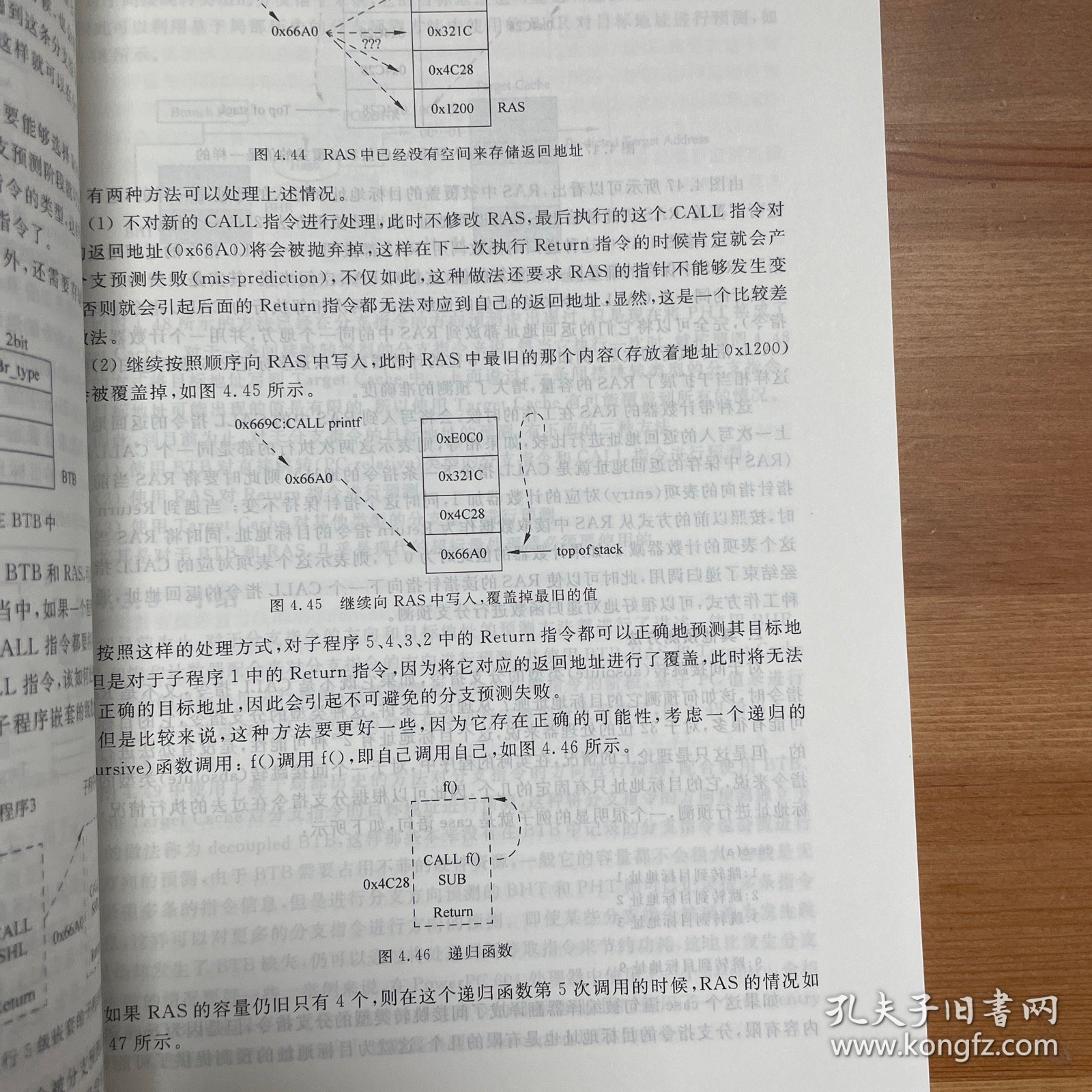 超标量处理器设计：Superscalar Risc Processor Design