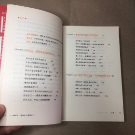 （书脊皱 里面全新）30年后，你拿什么养活自己？：上班族的财富人生规划课