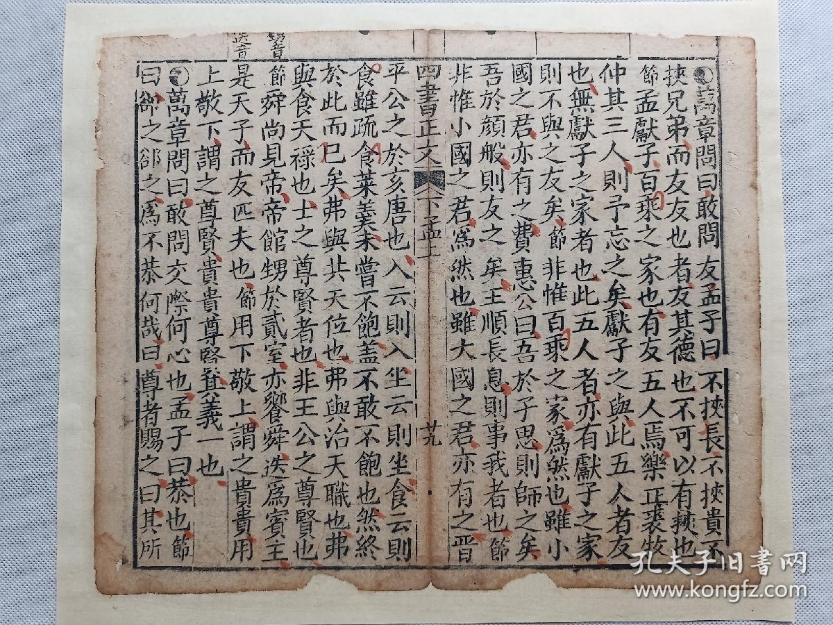 四书正文•大字写刻•清刻本古籍残页一页.传统手工托裱.尺寸约26.6x22.4cm(不含命纸).老.破.残完美主义者勿扰.

可装镜框装饰书房、工作室.多件合并邮资.