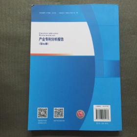 产业专利分析报告（第86册）——热交换介质
