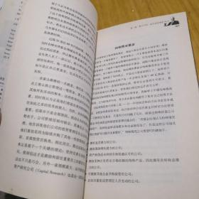 安东尼·波顿教你选股：欧洲首席基金经理人的逆向投资策略