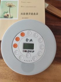 金业CD数码复读机，金业便携式CD播放机，CD随身听，便携音箱，专用18650充电锂电池，支持CD和mp3格式，USB播放，LCD屏显示，可复读，有3.5mm音频输出接口，AUX音频输入口。立体声，音色优美，配件有充电线，耳机，无充电头，本地自提优先，欢迎当场评鉴。收藏珍品，看清拍，不退！
