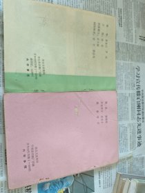 崇左文史资料第二第四两辑