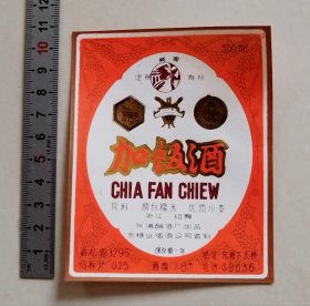 早中期“越宫”牌绍兴加饭酒标（浙江绍兴东浦酿酒厂）