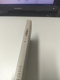 万神殿堂