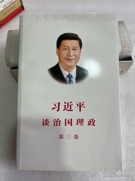 习近平谈治国理政第三卷（中文平装）