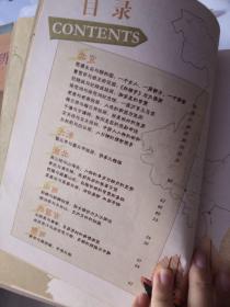 中国名人地图：彩图版