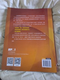 项目管理知识体系指南（PMBOK指南）：建设工程分册