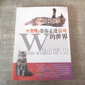 带你走进猫咪的世界。