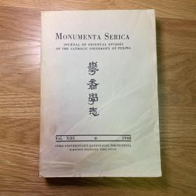 1948年《华裔学志》（Monumenta Serica）第十三卷（Vol. VIII）[N1644+152]