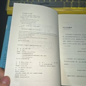 学创业家思考，学总裁行动：重塑职业生涯必知的50个技巧