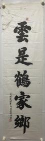 车灿棋书法作品