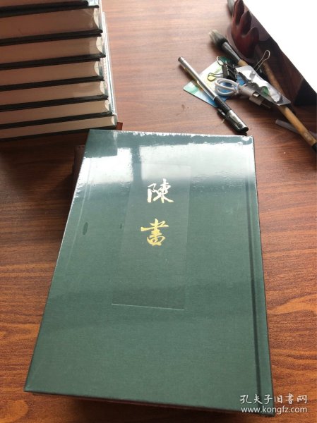 点校本二十四史 陈书 全2册 局庆本 繁体竖排