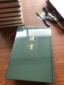 点校本二十四史 陈书 全2册 局庆本 繁体竖排