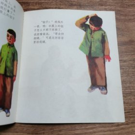 精品连环画:40开本《针线包》