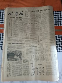 健康报1985年6月30日浙江省萧山义盛乡最近成立了乡村医生工作者协会，这个协会是为巩固农村卫生防御网而成立的