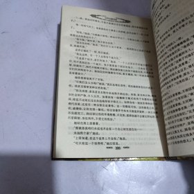 世界名著宝库： 23本合售 书如描述 精装