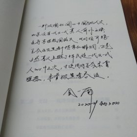 为什么是中国（金一南2020年全新作品。后疫情时代，中国的优势和未来在哪里？面对全球百年未有之大变局，中国将以何应对？）