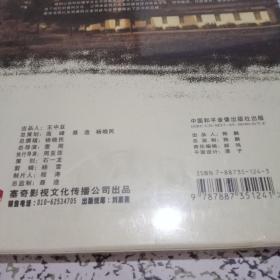 徽商+徽商（4DVD，未拆封）合售