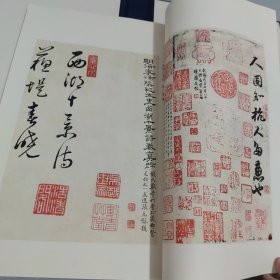 历代名人咏西湖 【一函二册】无翻阅痕迹