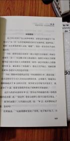 真正强大的人，都敢于得罪人：如何从良性冲突中获益（致好好先生 人生的很多困境，源于不敢面对冲突 ）