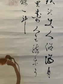 古筆葫芦图【龟田鹏斋】 1752 - 1826（宝历二~文政九）75岁。名长兴, 又名图南，字稚龙，号墨江老渔、善身堂、心卿，通称文 左卫门。江户（今东京）人。甚笃山水，喜酒后泼墨，挥洒 丹青，兼工书法，字在欧柳之间,且著述较多。