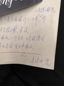 文艺评论家朱继功信札一通一页之一 ——0191