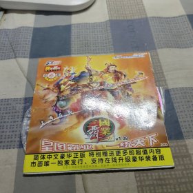 三国霸业（全2张）【游戏光盘】