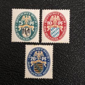 德国1925年普鲁士徽志邮票3枚新全 有胶有贴