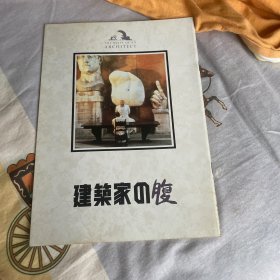 电影场刊 建筑师之腹 The Belly of an Architect
