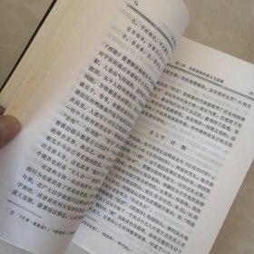 宋眀理学，先秦儒学，两册合售