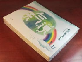 地球小孩的天气书（3.23世界气象日）（正版塑封，内页干净，6册合售）