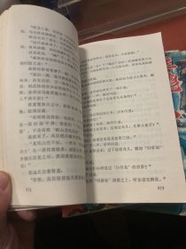 三龙戏四凤 四册全