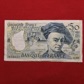 纸币 法国1992年50法郎
