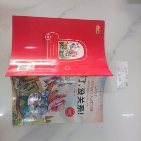 幼儿童绘本 儿童情商培养与内心成长绘本(1册)