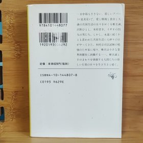 日文二手原版 64开本 哀愁の町に霧が降るのだ〈上下卷〉